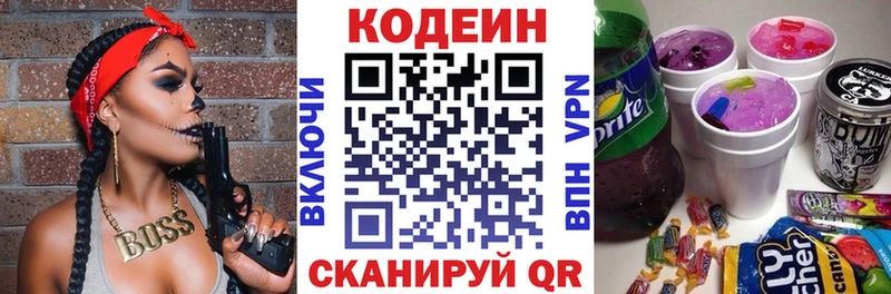 Кодеиновый сироп Lean напиток Lean (лин)  Тайга 