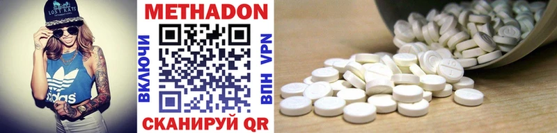 МЕТАДОН methadone сайты даркнета наркотические препараты Тайга